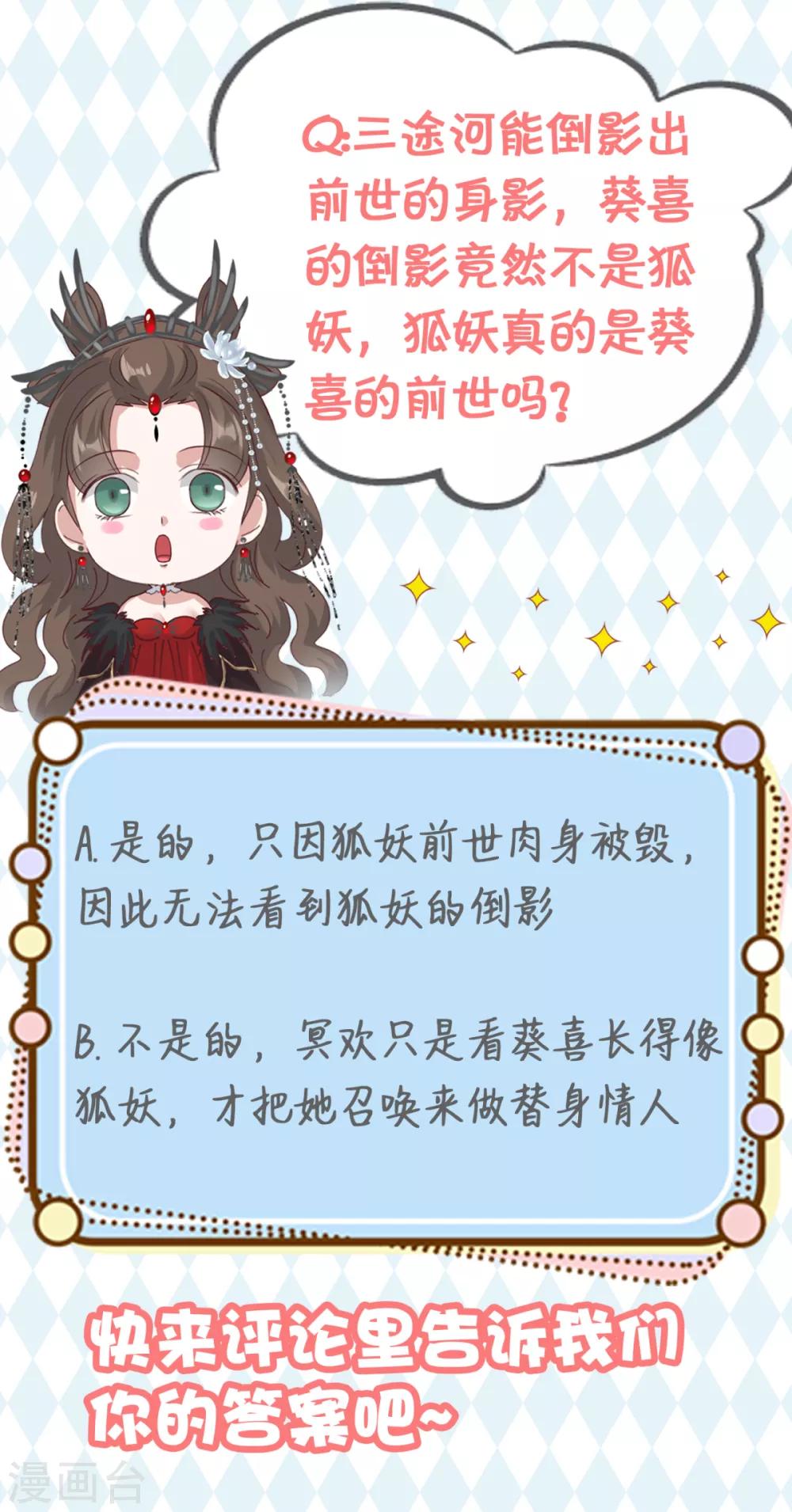 第11话 前世倒影-第12话