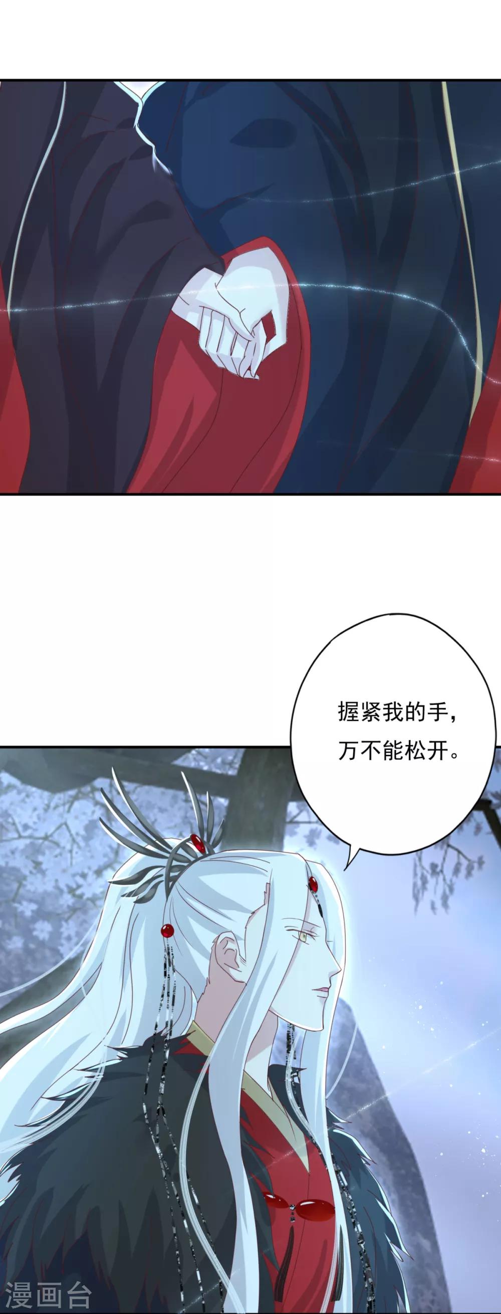 第11话 前世倒影-第12话