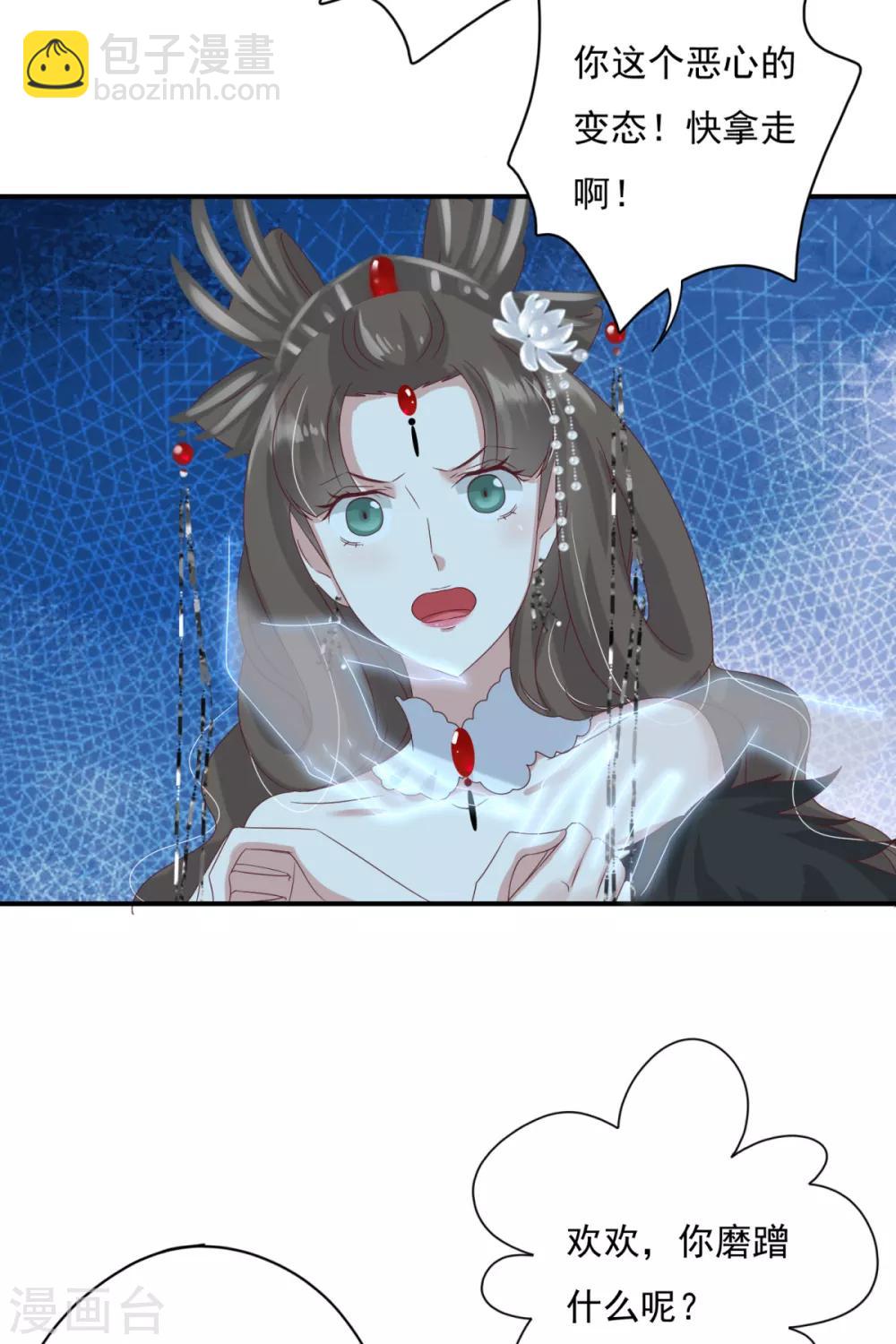 第13话 触摸你身体的手-第14话