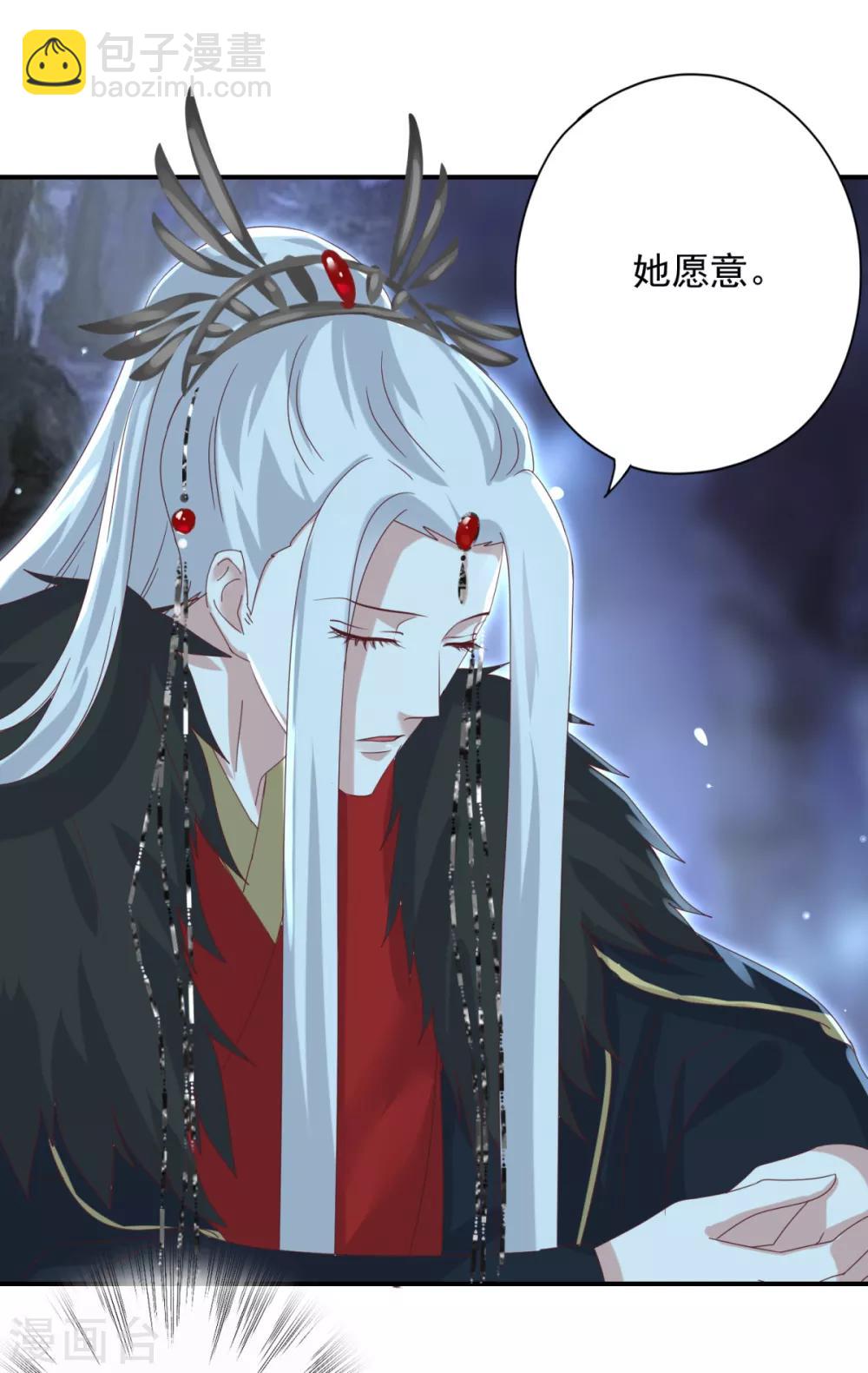 第13话 触摸你身体的手-第14话