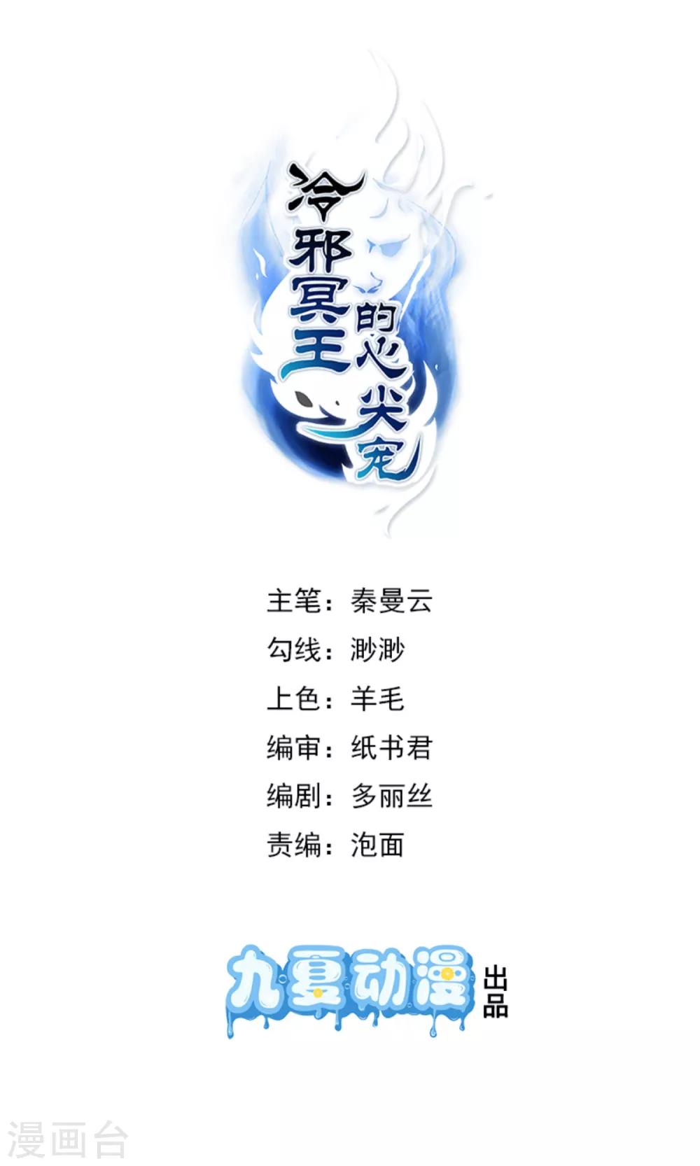 第15话 洞房花烛夜-第16话