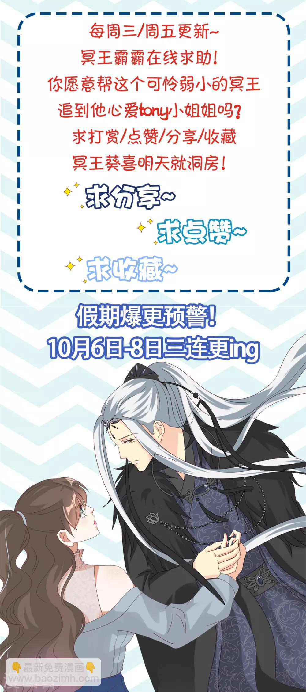 第15话 洞房花烛夜-第16话