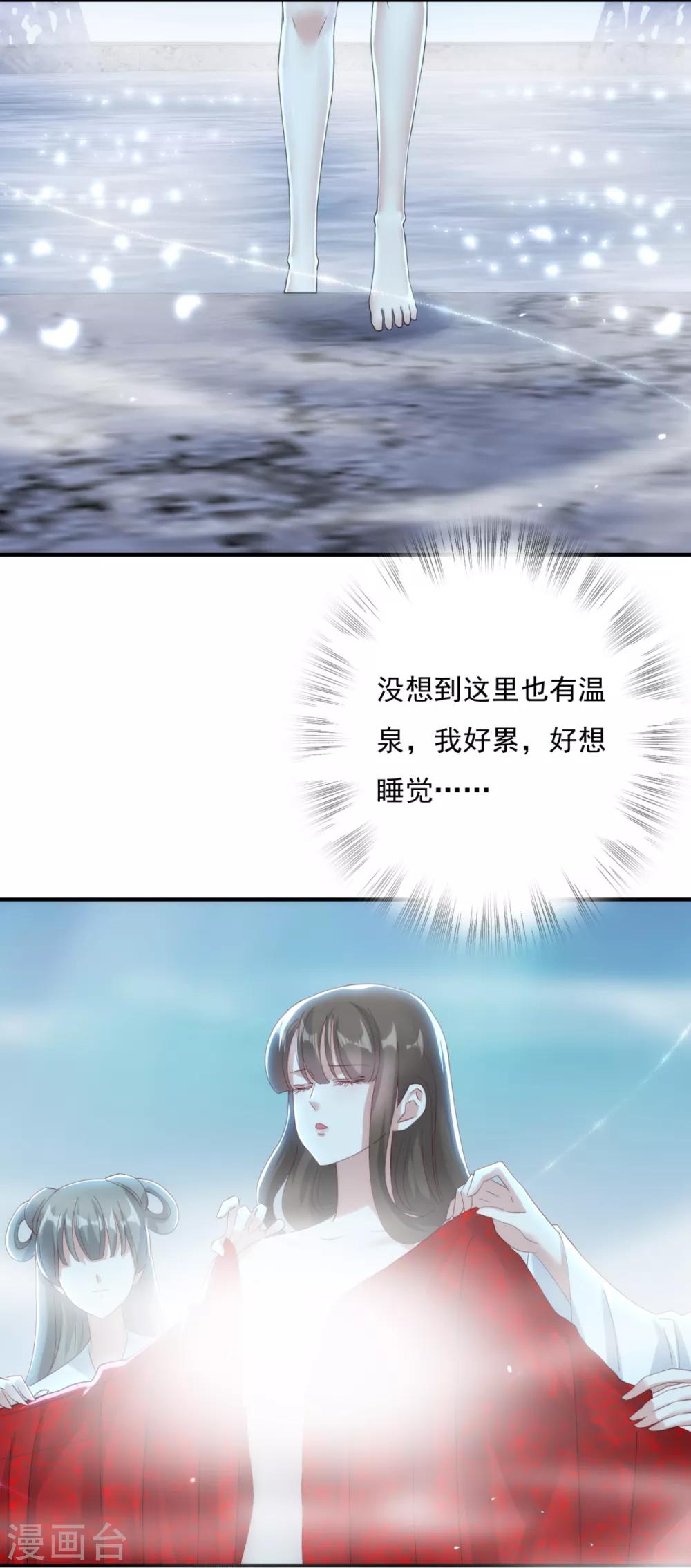 第15话 洞房花烛夜-第16话