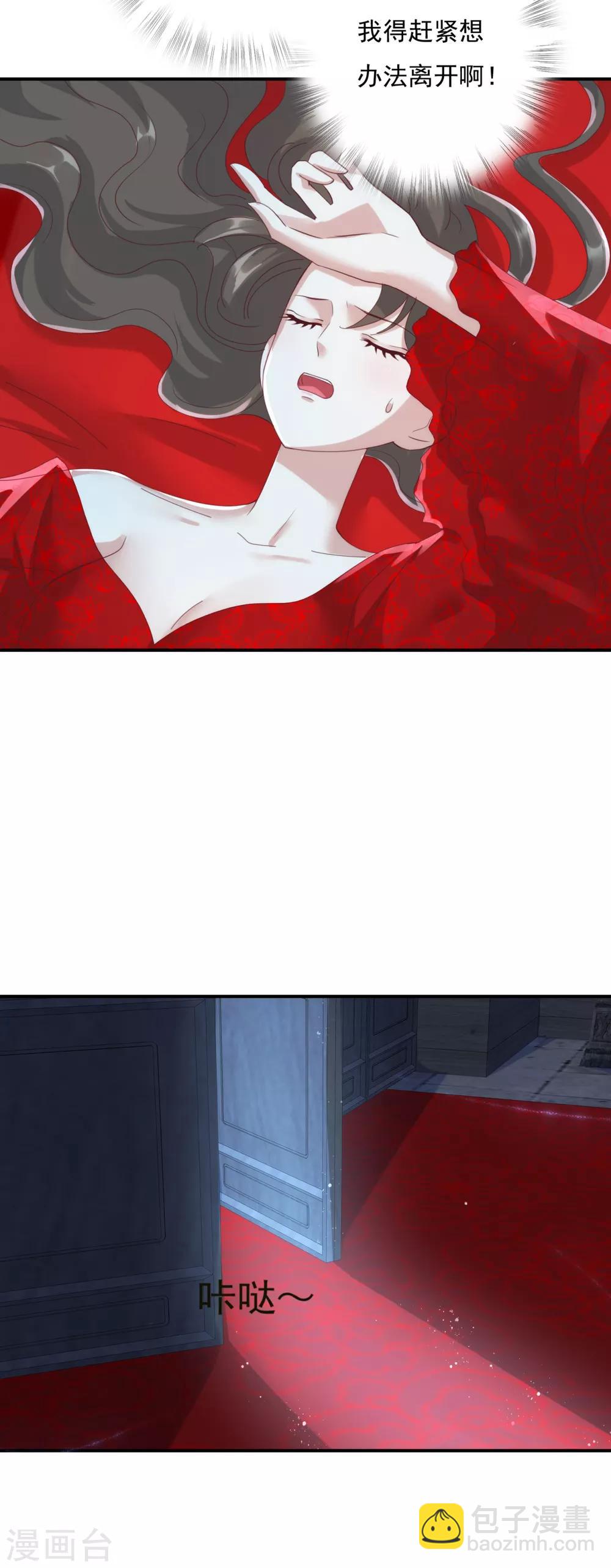 第15话 洞房花烛夜-第16话