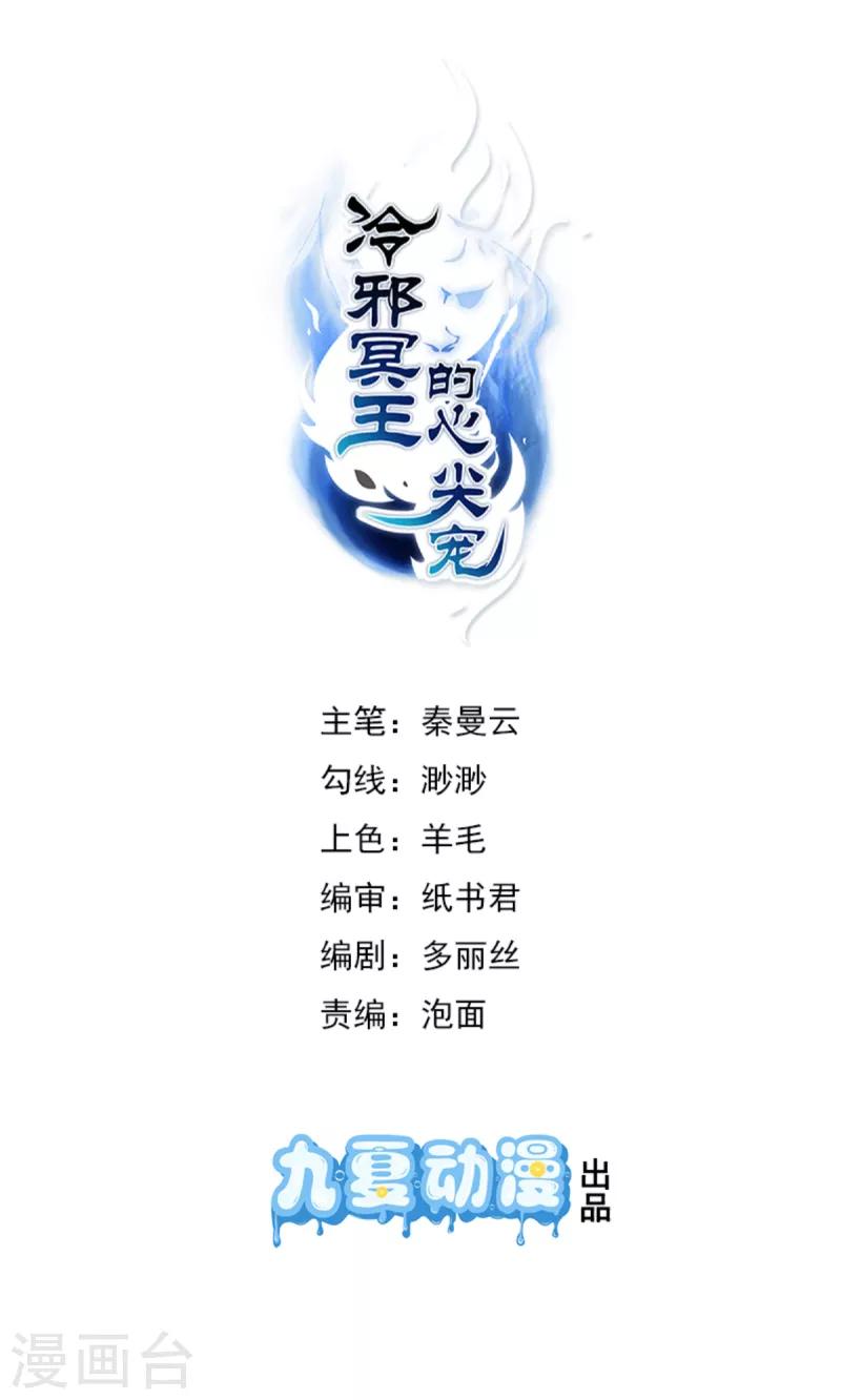 第16话 现在就要了你-第18话