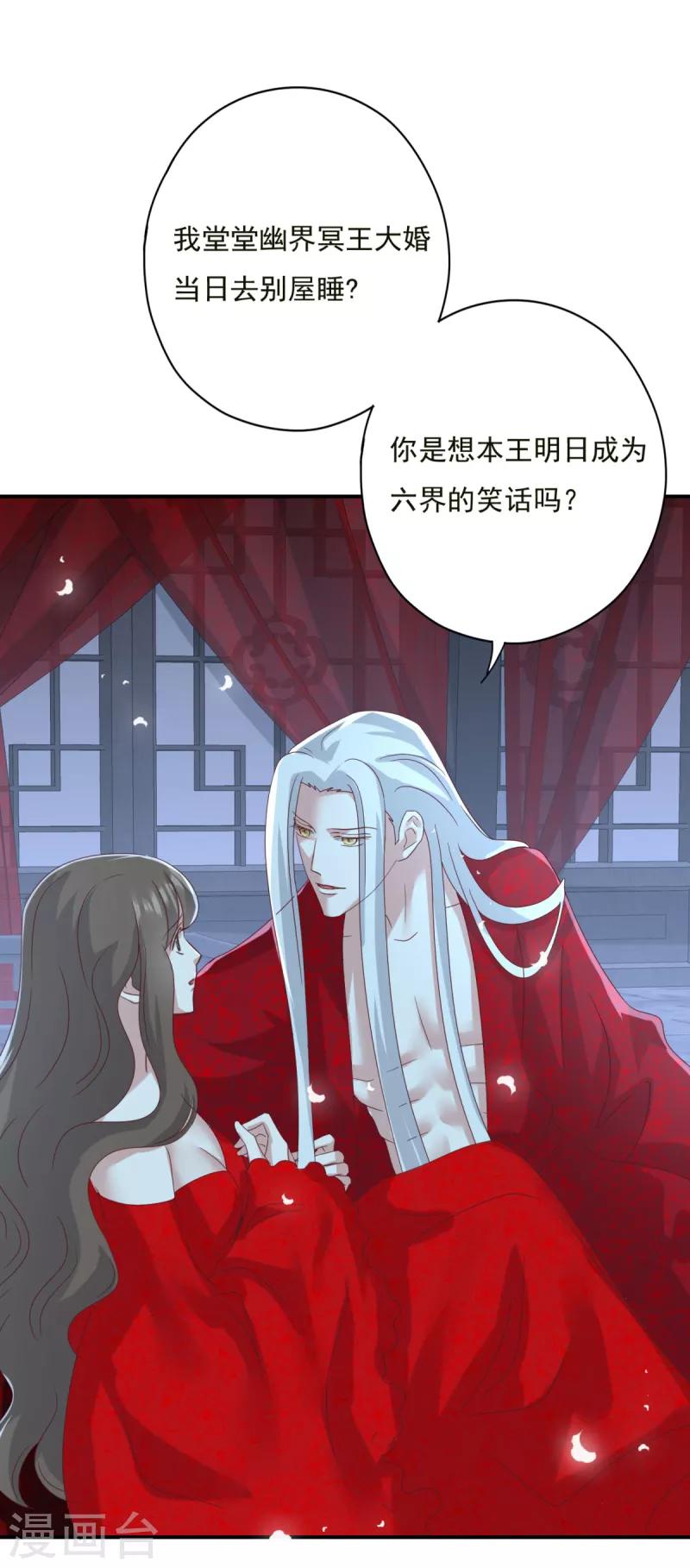 第16话 现在就要了你-第18话