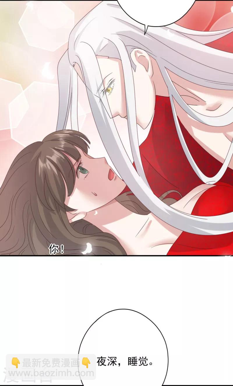 第16话 现在就要了你-第18话