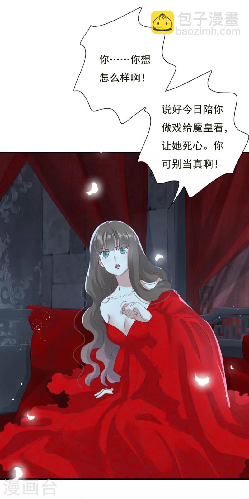 第16话 现在就要了你-第18话