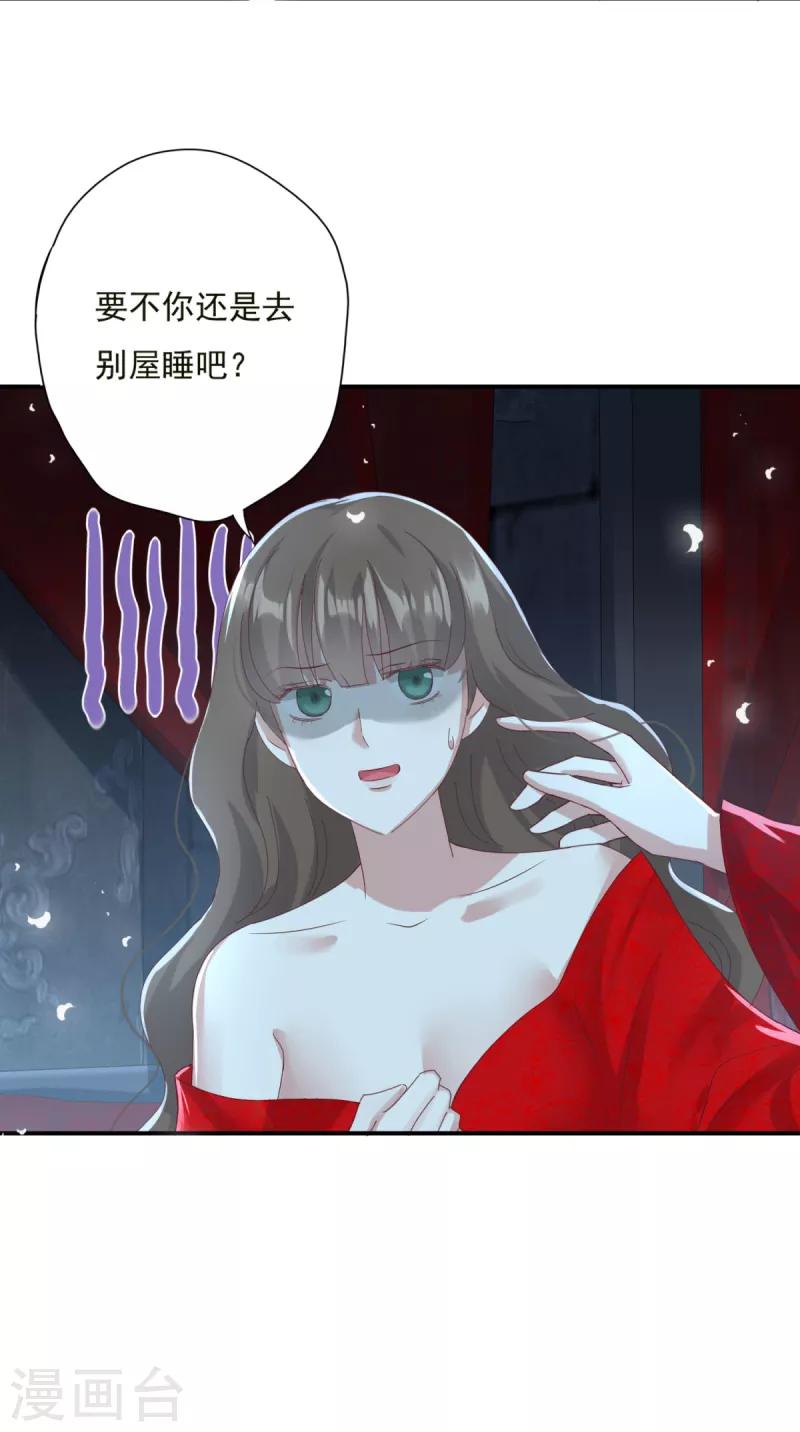 第16话 现在就要了你-第18话