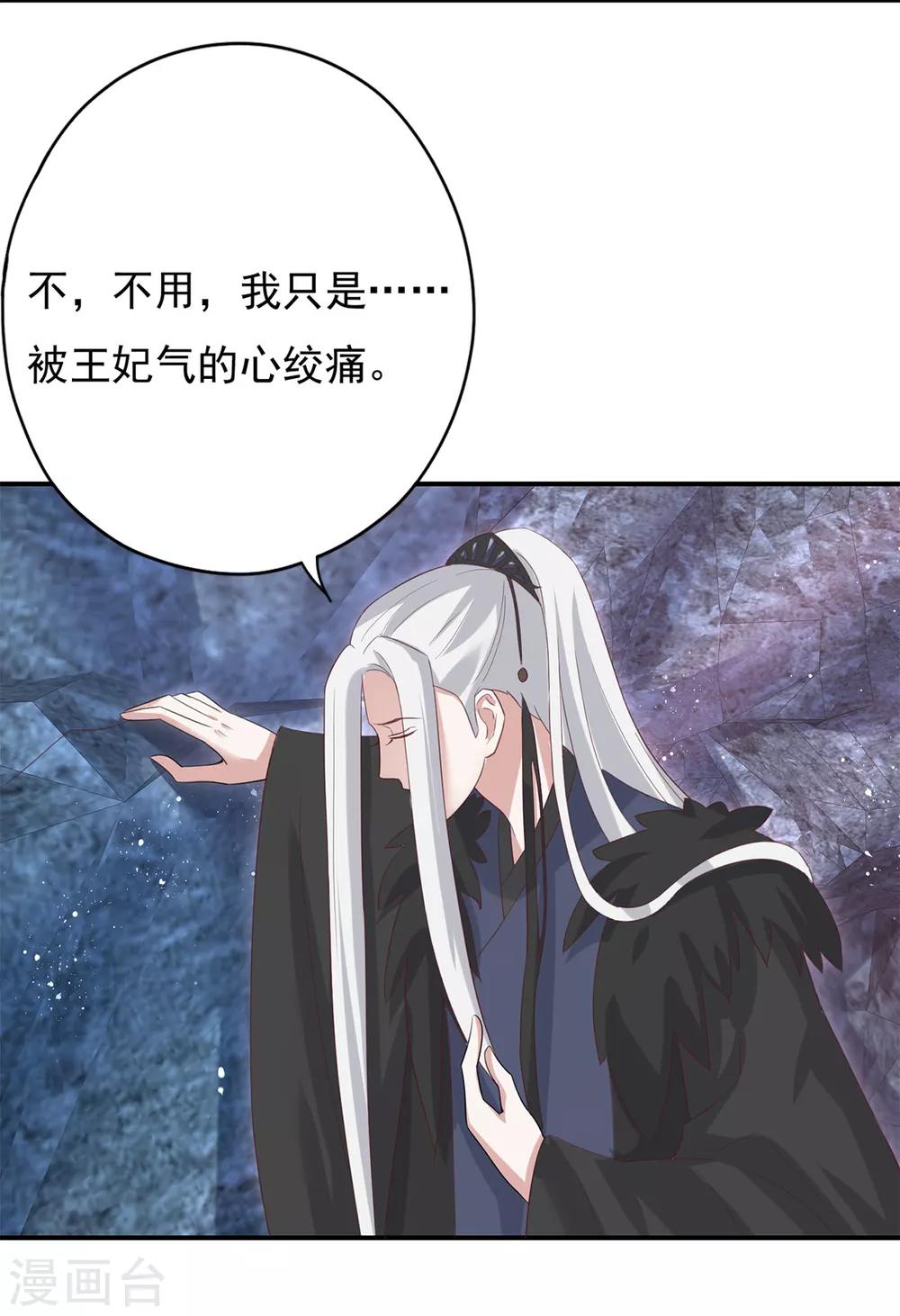 第18话 这么火辣冥欢受得了？-第20话