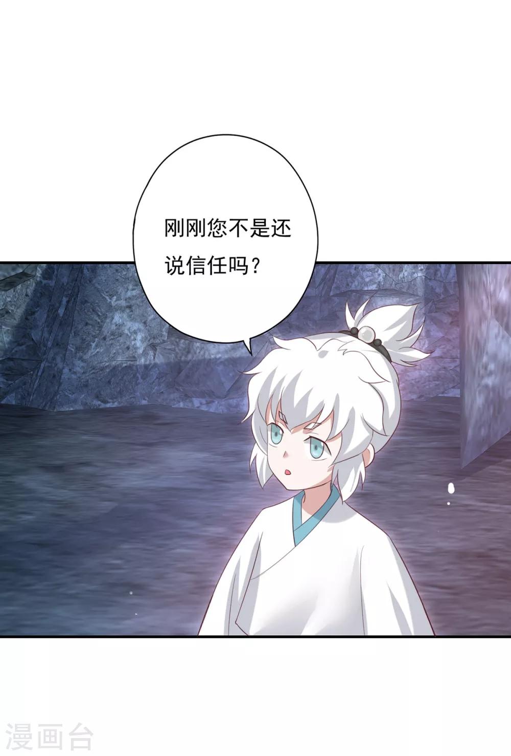 第18话 这么火辣冥欢受得了？-第20话