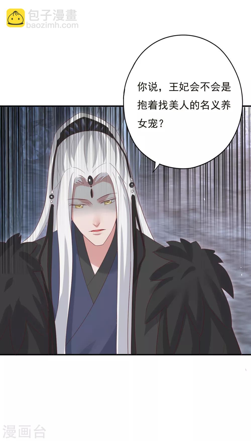 第18话 这么火辣冥欢受得了？-第20话