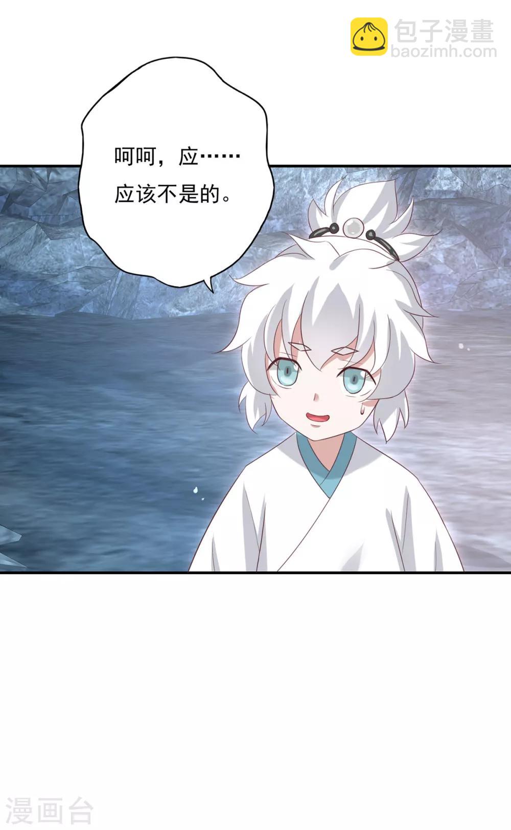 第18话 这么火辣冥欢受得了？-第20话