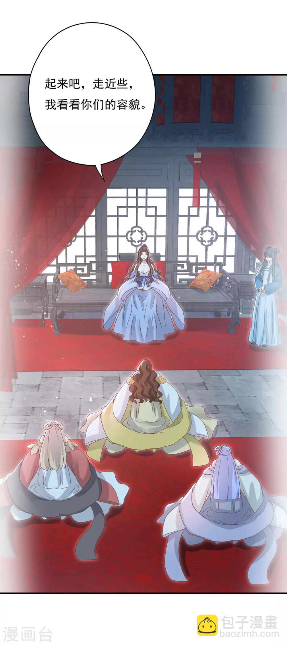 第18话 这么火辣冥欢受得了？-第20话