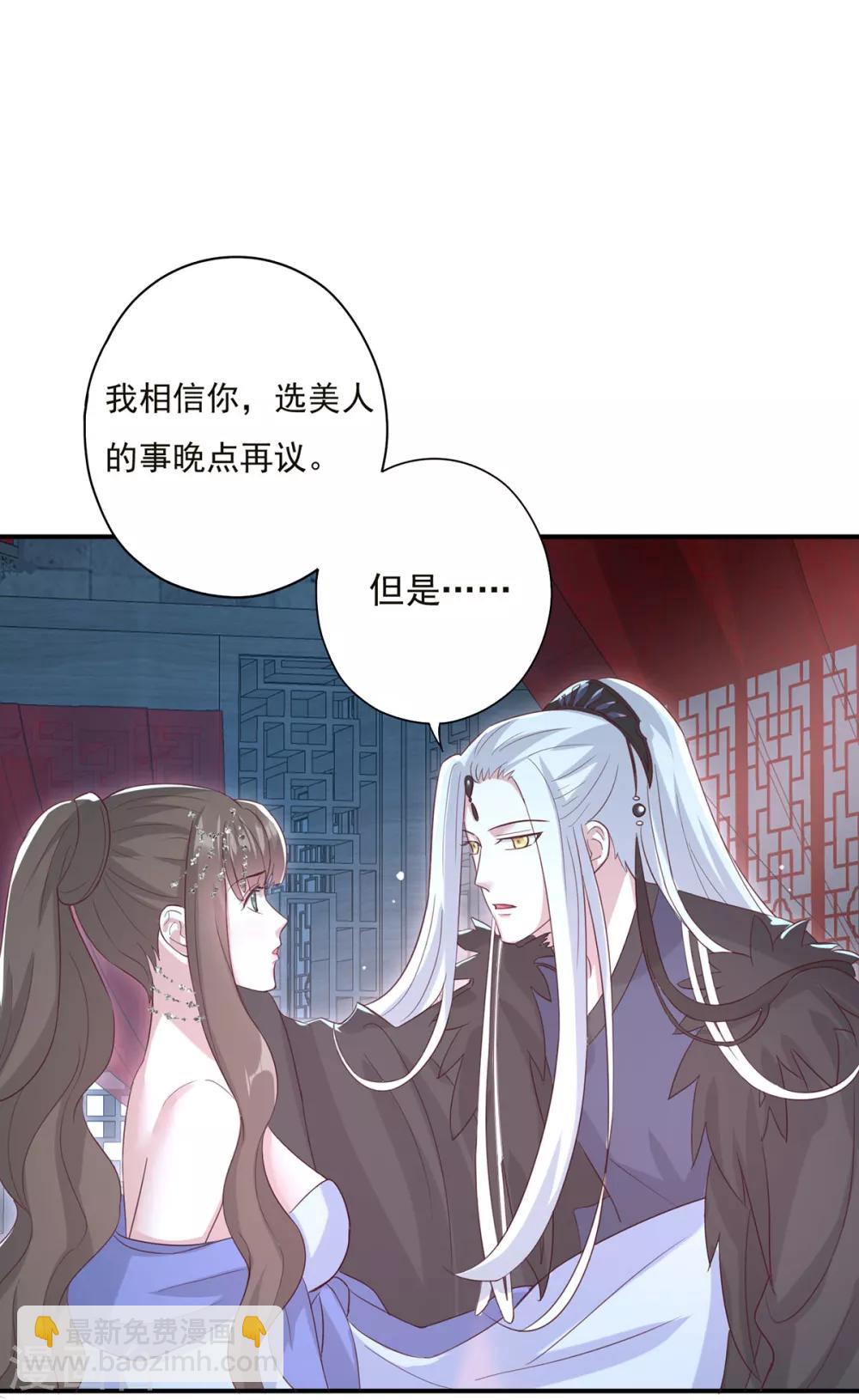 第18话 这么火辣冥欢受得了？-第20话