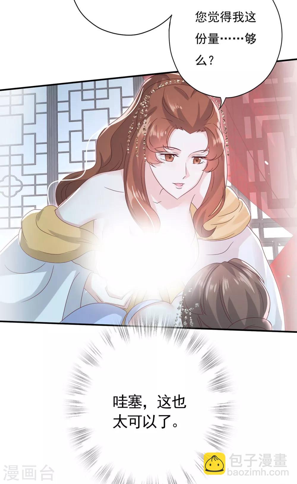 第18话 这么火辣冥欢受得了？-第20话