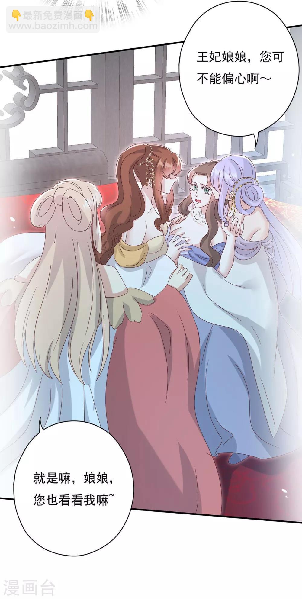 第18话 这么火辣冥欢受得了？-第20话