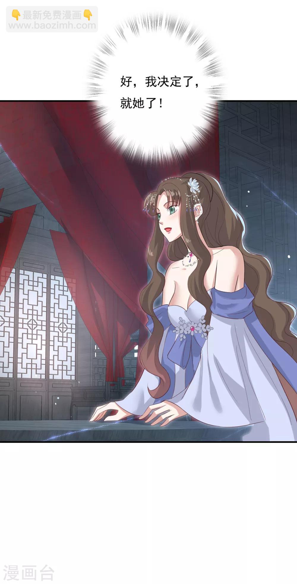 第18话 这么火辣冥欢受得了？-第20话