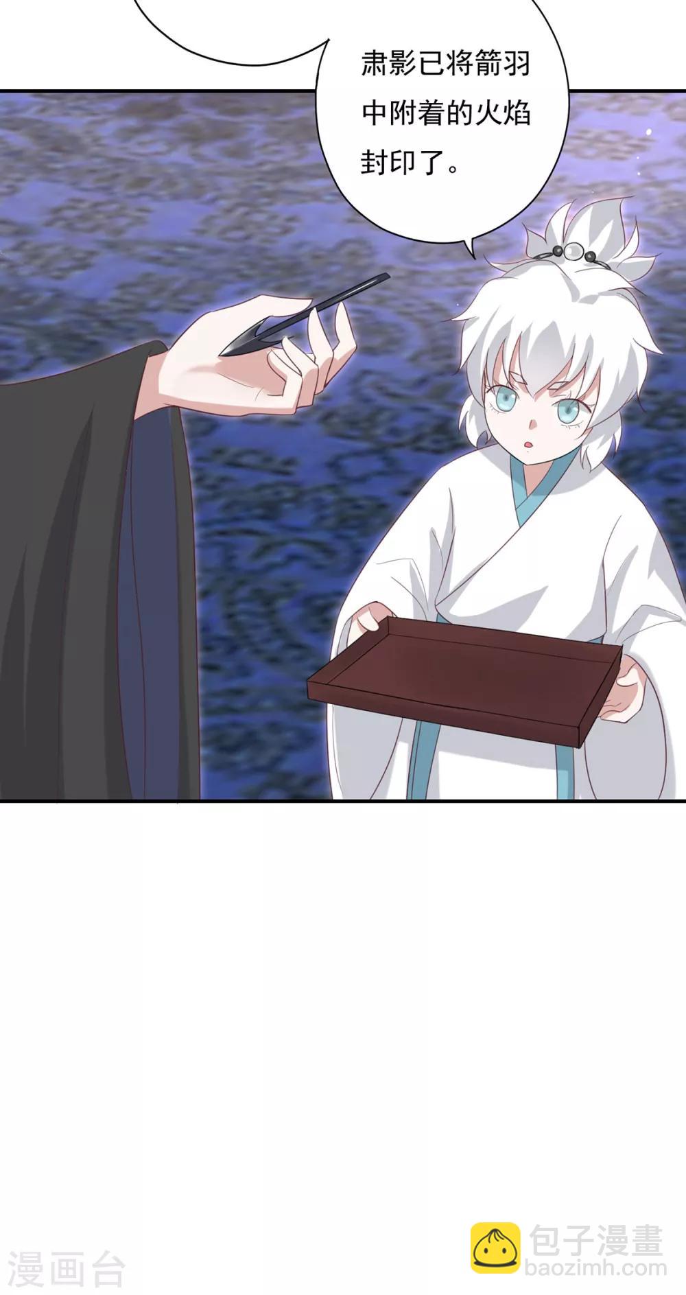 第18话 这么火辣冥欢受得了？-第20话