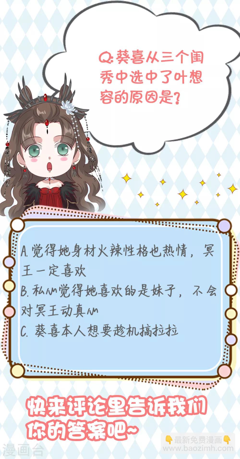 第18话 这么火辣冥欢受得了？-第20话