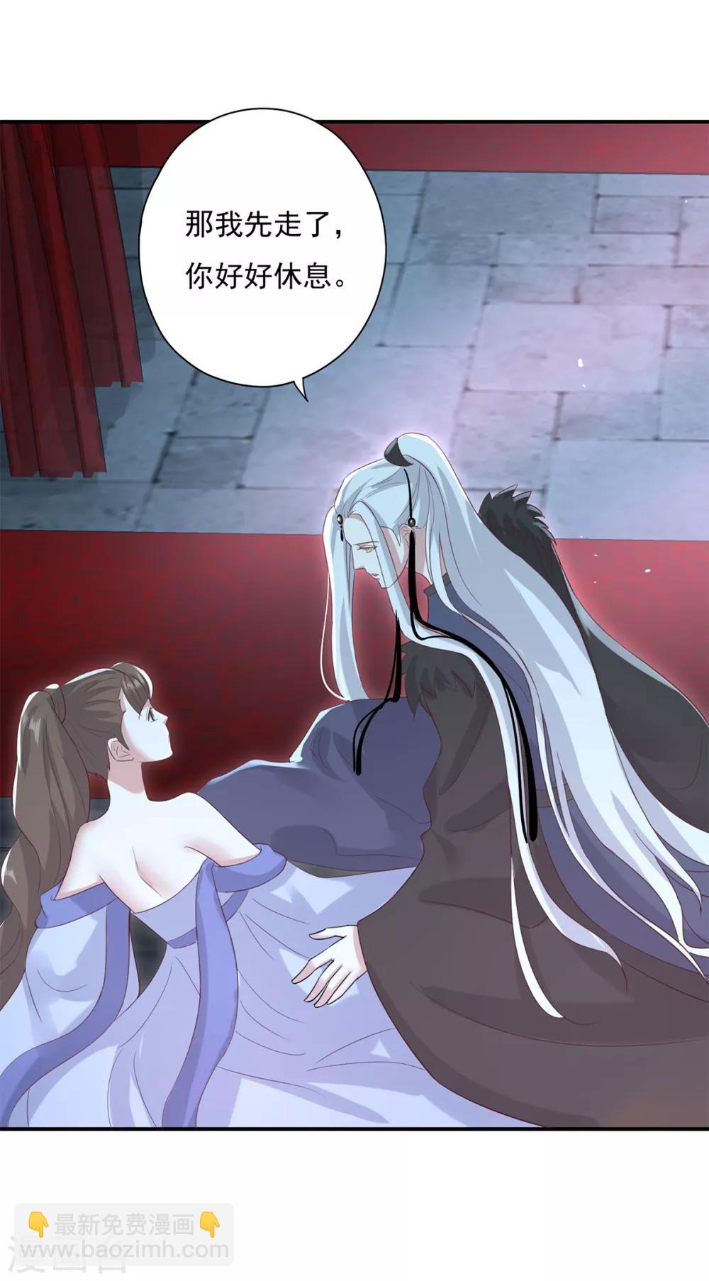 第18话 这么火辣冥欢受得了？-第20话