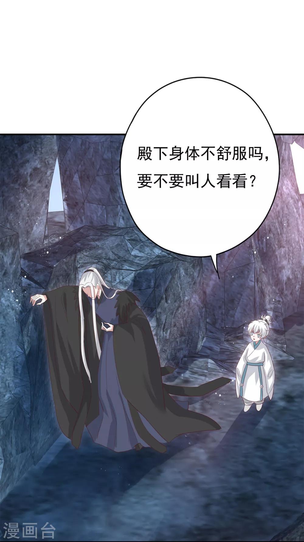 第18话 这么火辣冥欢受得了？-第20话