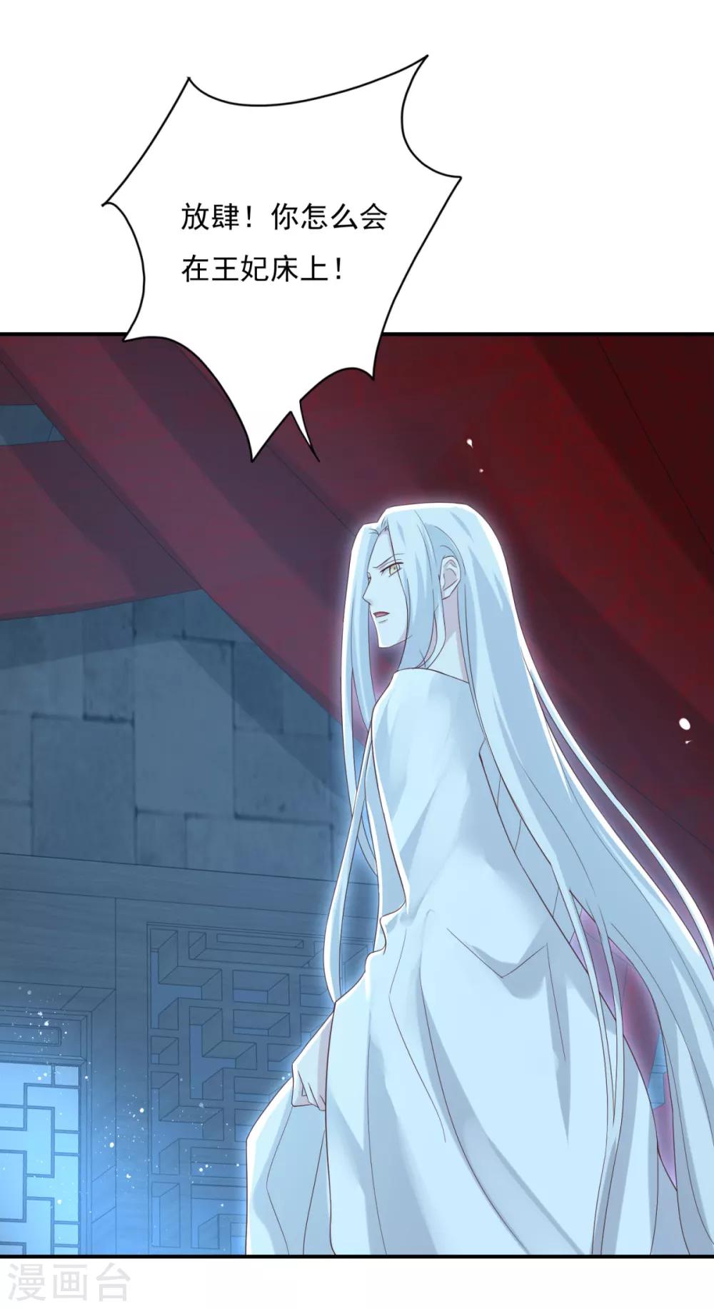 第20话 帮王妃暖床-第22话