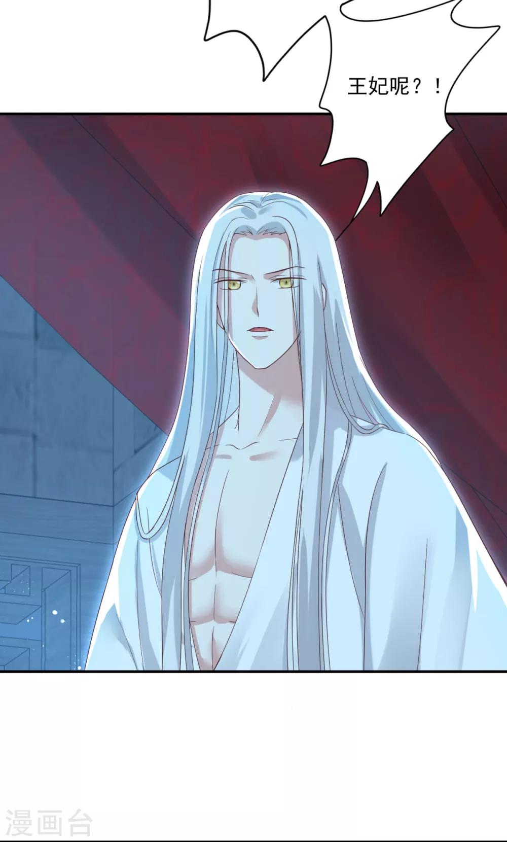 第20话 帮王妃暖床-第22话