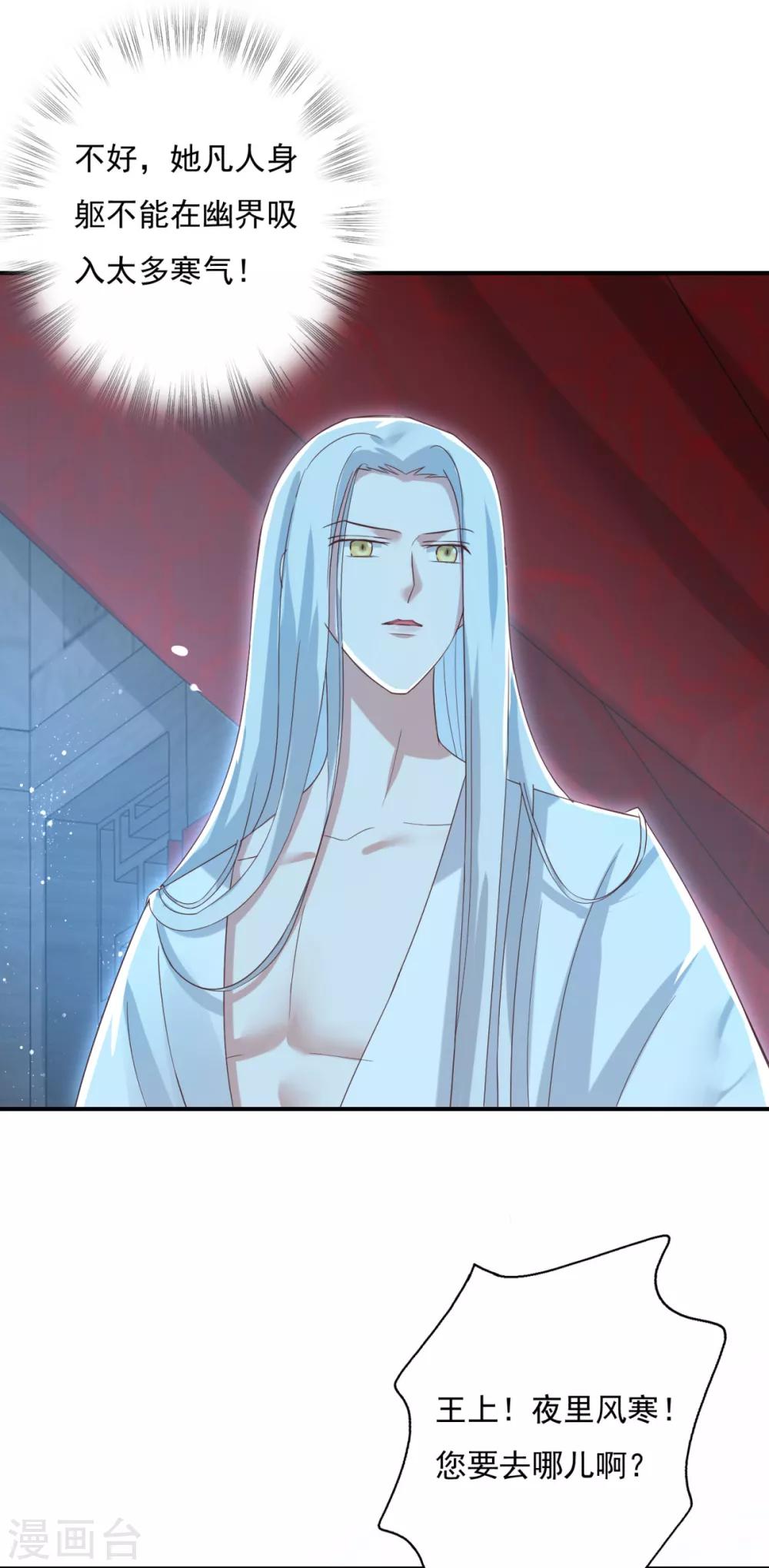 第20话 帮王妃暖床-第22话