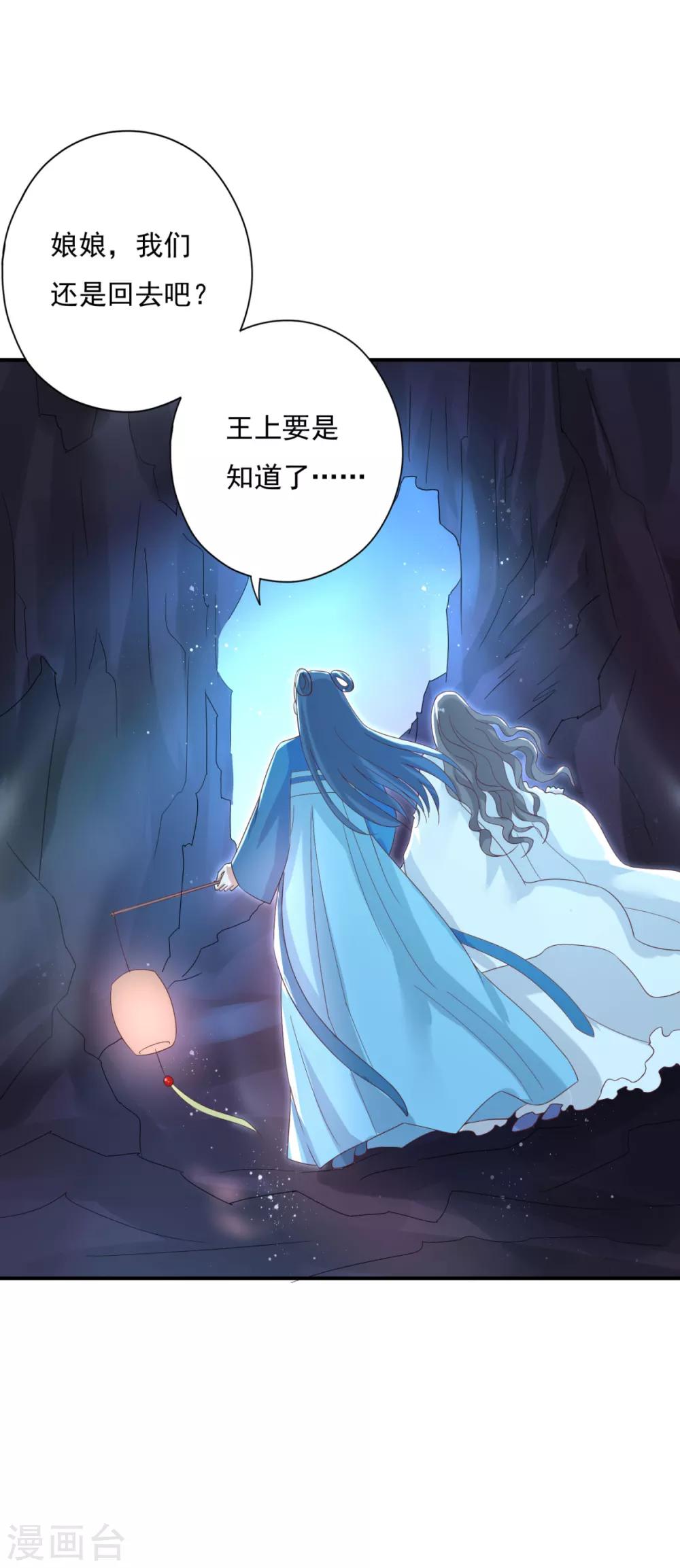 第20话 帮王妃暖床-第22话