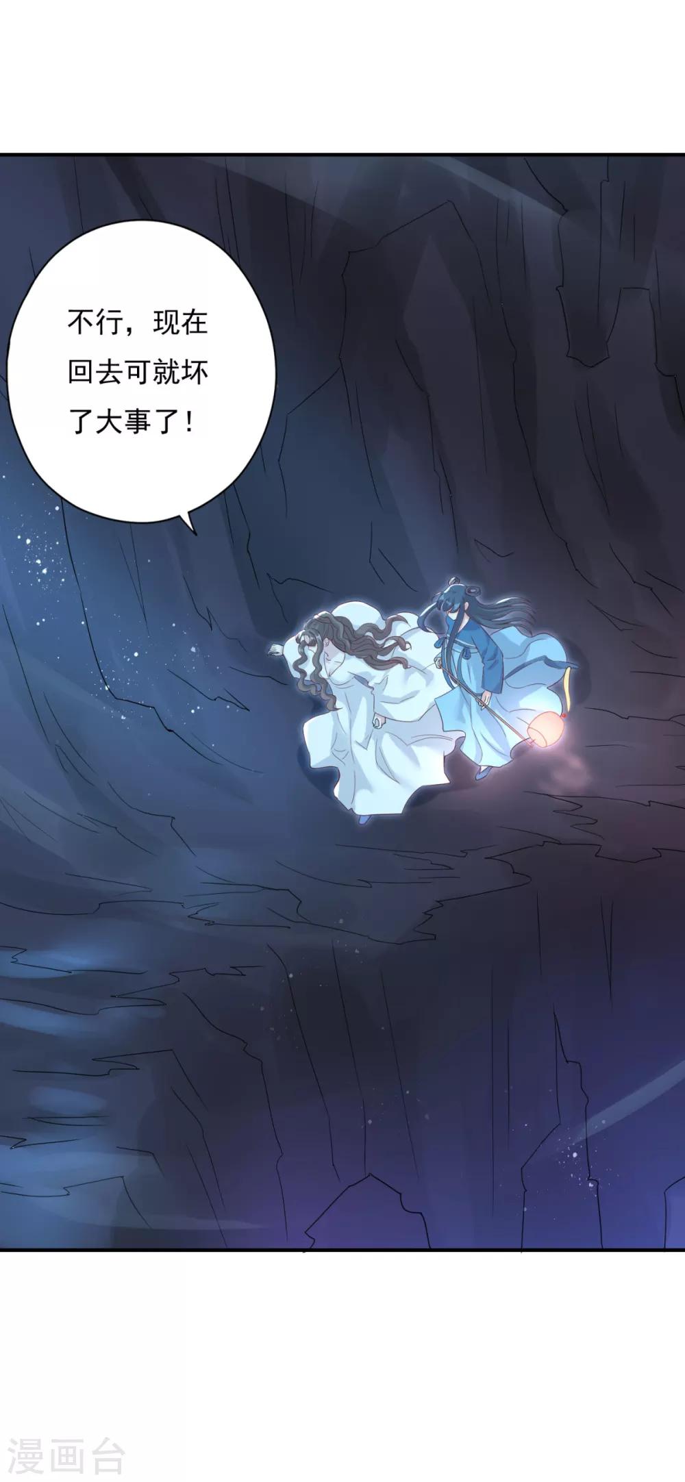 第20话 帮王妃暖床-第22话