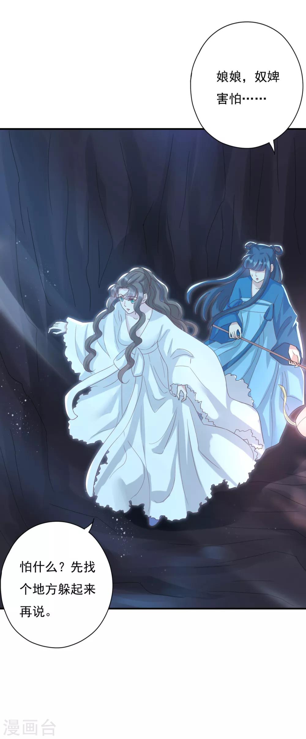 第20话 帮王妃暖床-第22话