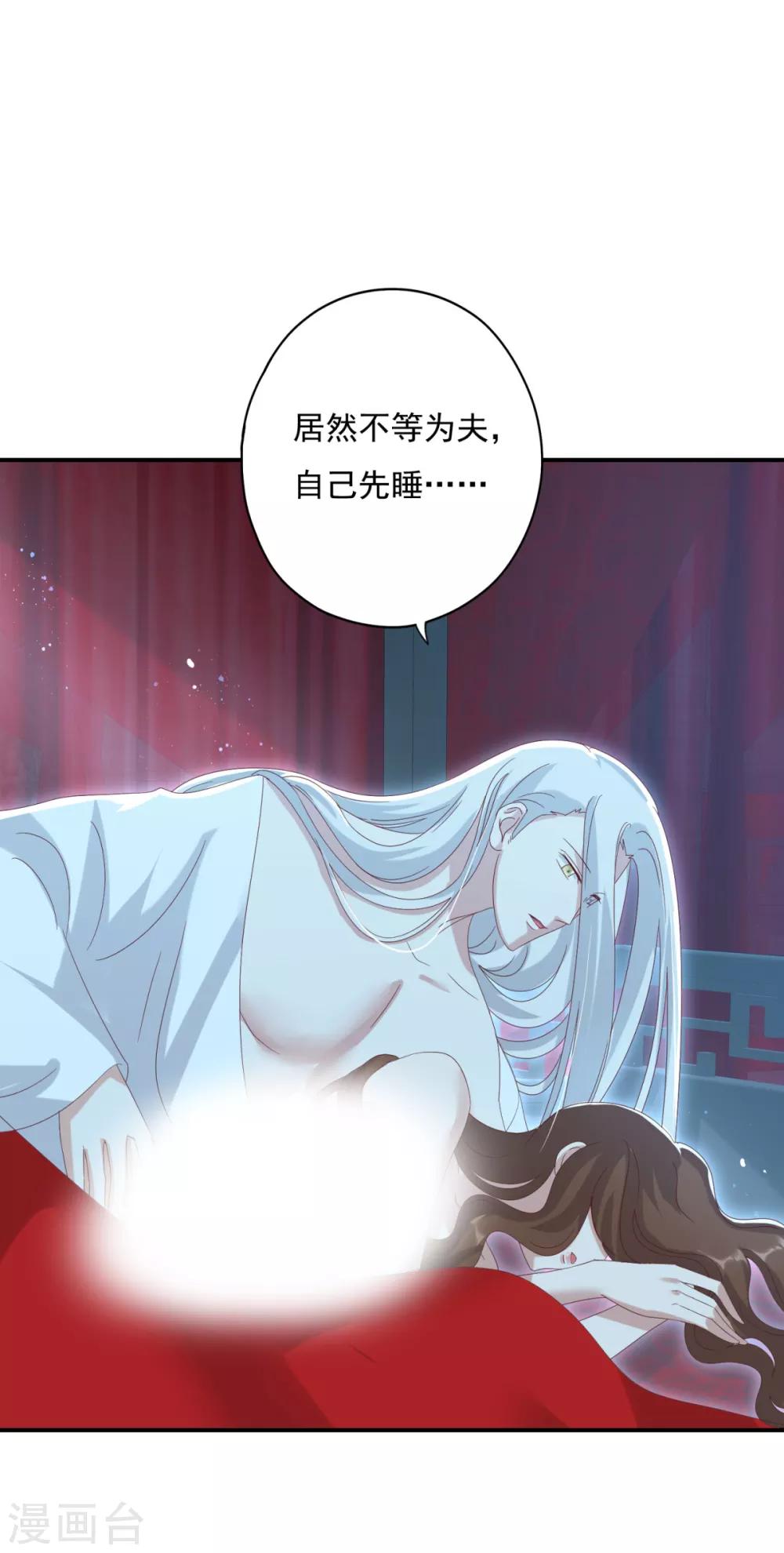 第20话 帮王妃暖床-第22话