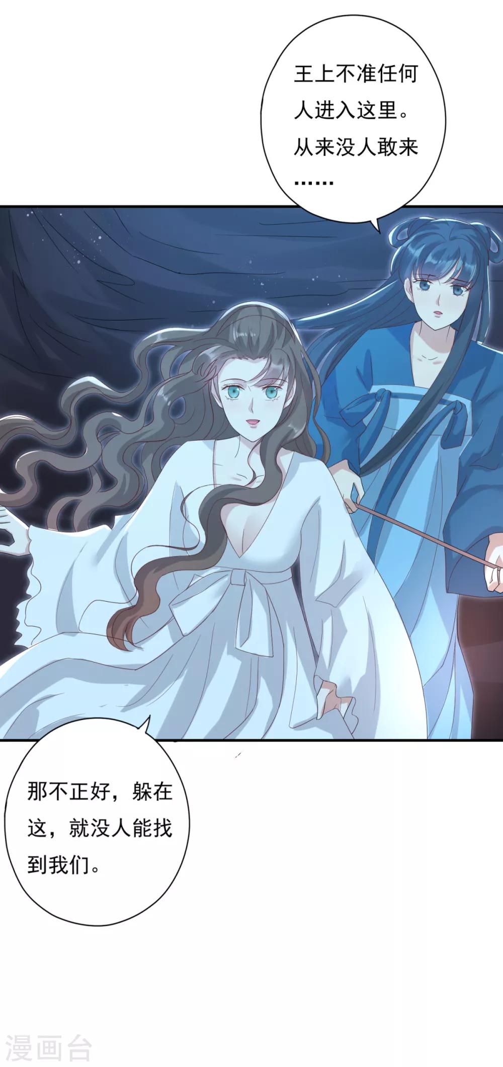 第20话 帮王妃暖床-第22话