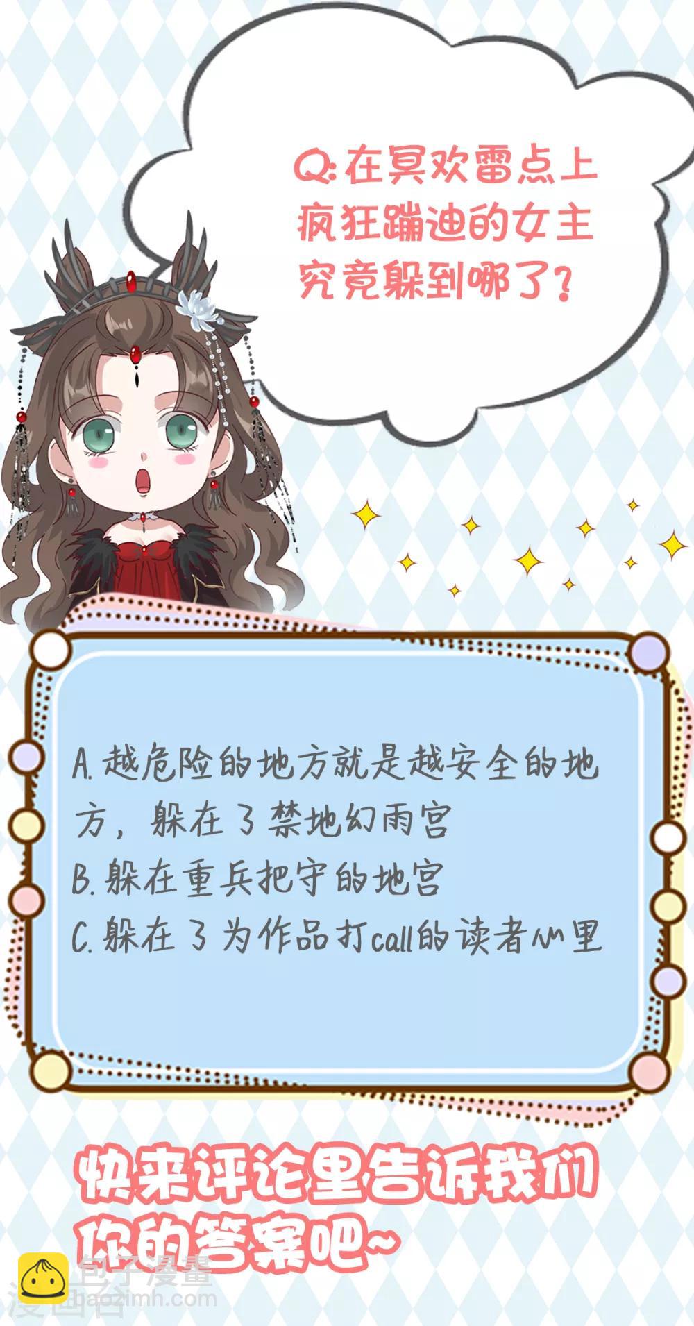 第20话 帮王妃暖床-第22话