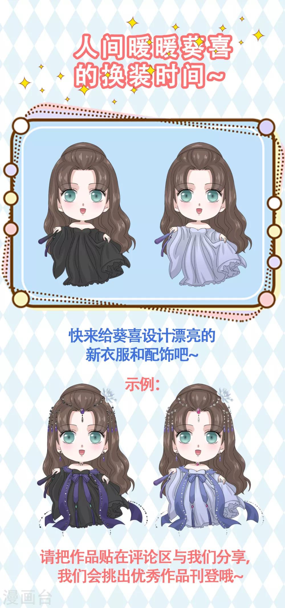 第20话 帮王妃暖床-第22话