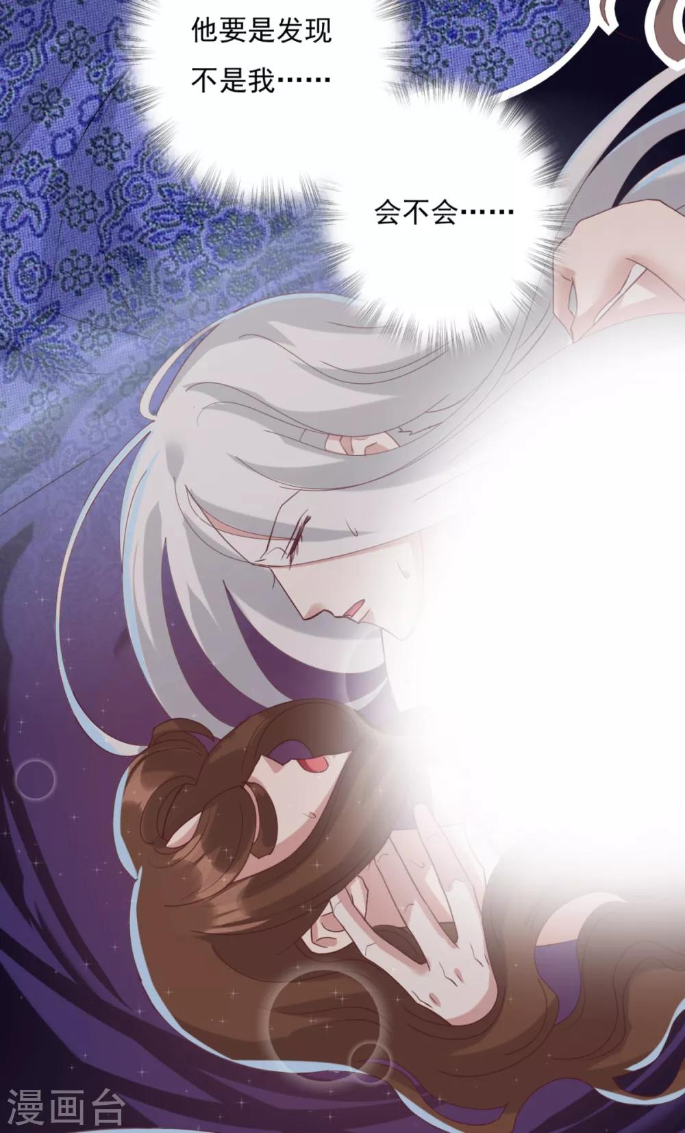 第22话 你就那么厌恶我吗-第24话