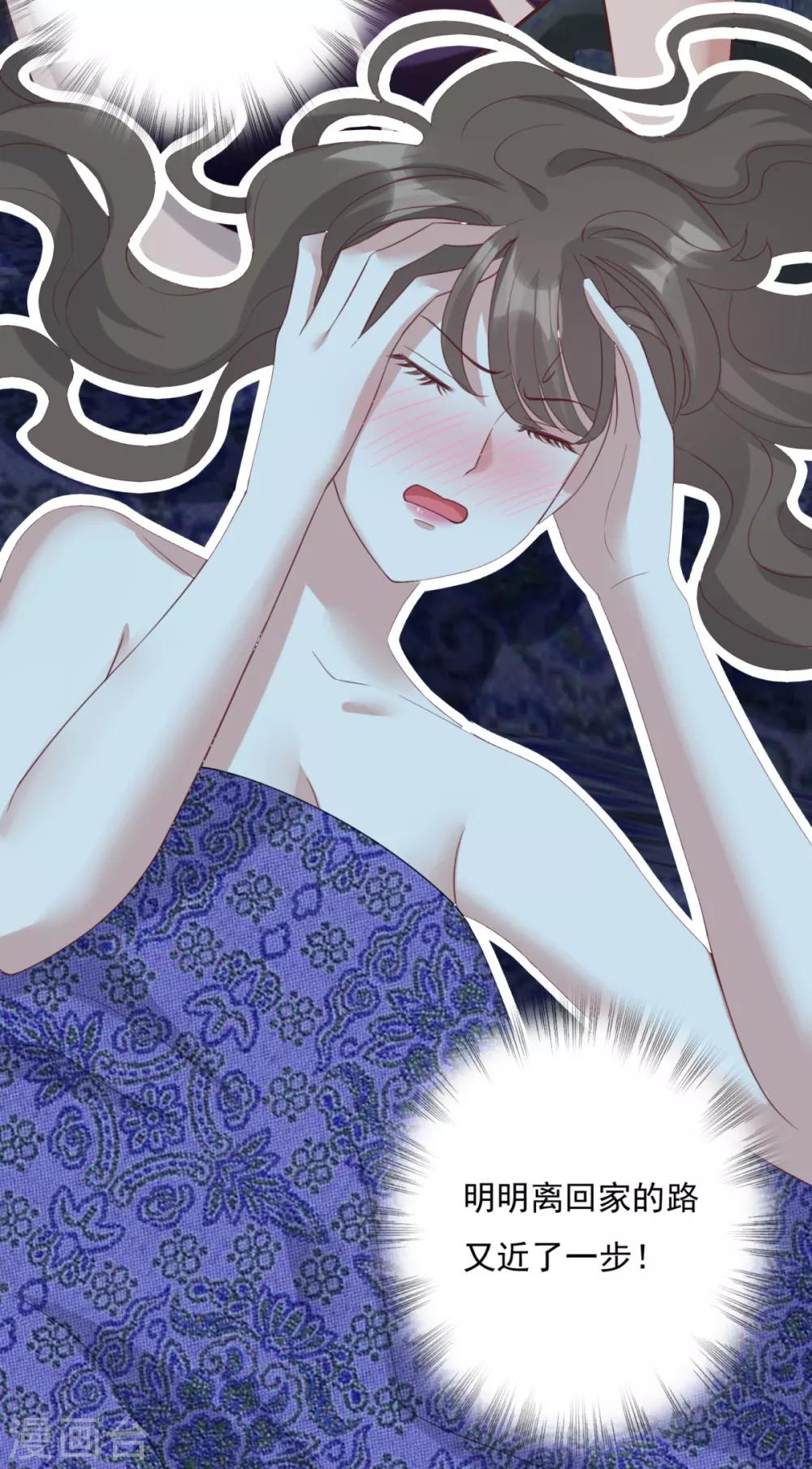 第22话 你就那么厌恶我吗-第24话