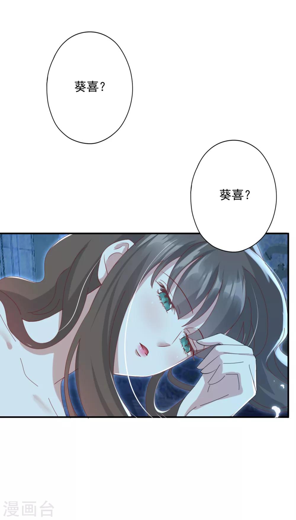 第22话 你就那么厌恶我吗-第24话