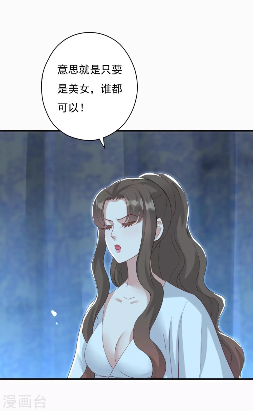 第22话 你就那么厌恶我吗-第24话