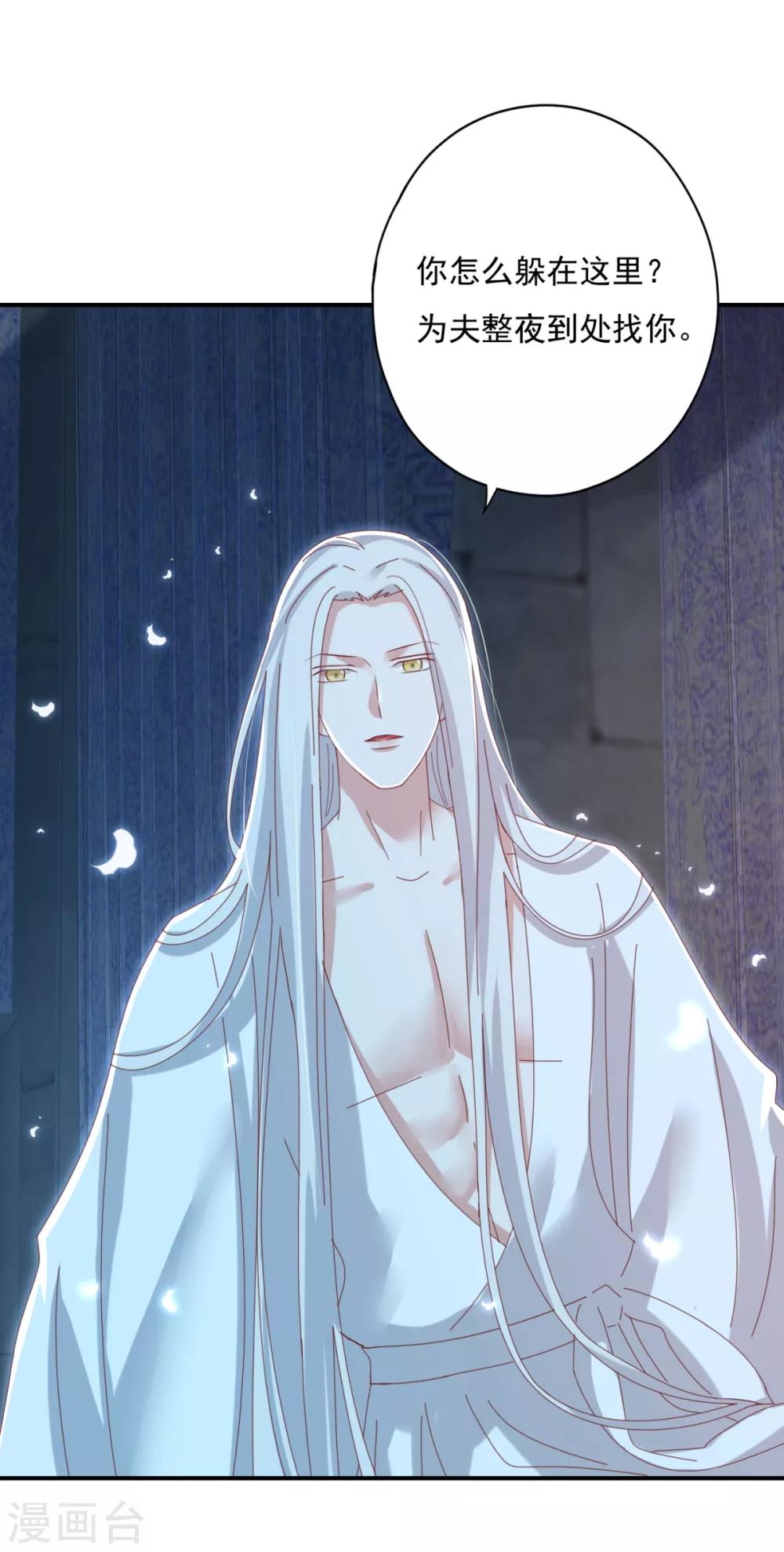 第22话 你就那么厌恶我吗-第24话