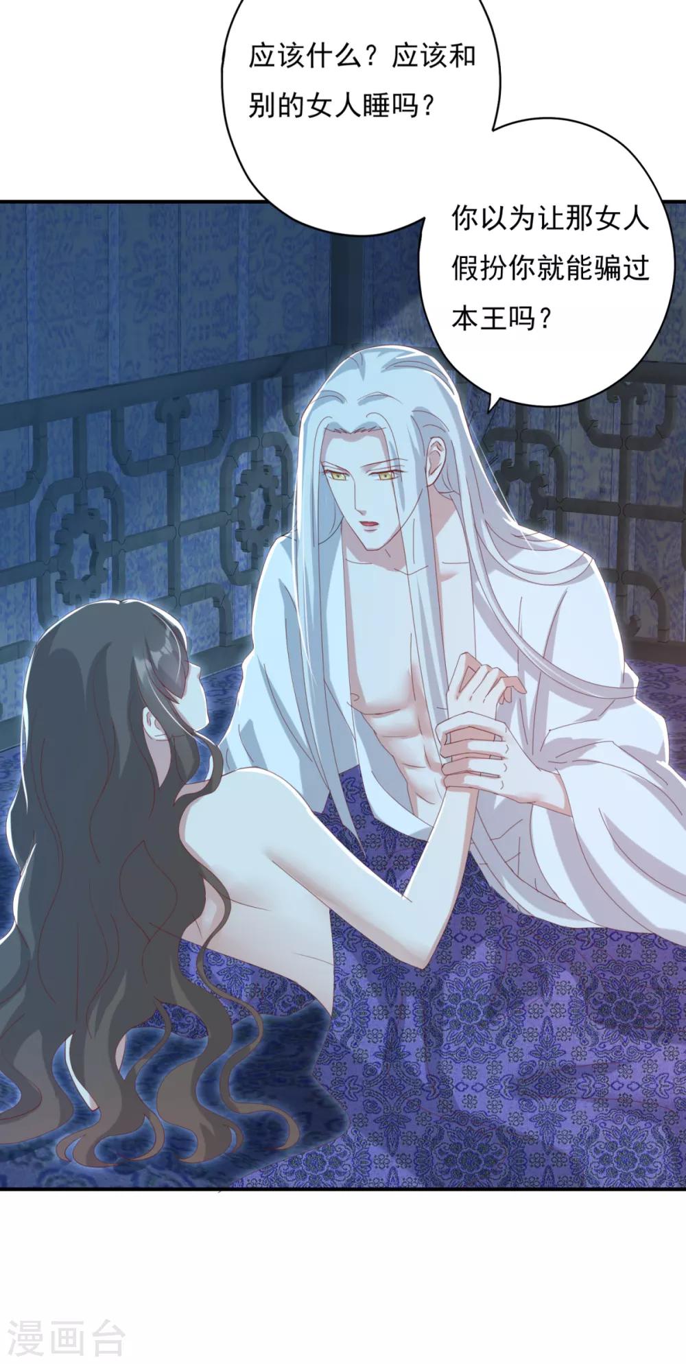 第22话 你就那么厌恶我吗-第24话