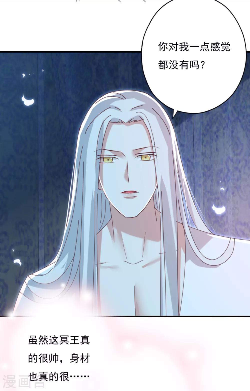 第22话 你就那么厌恶我吗-第24话