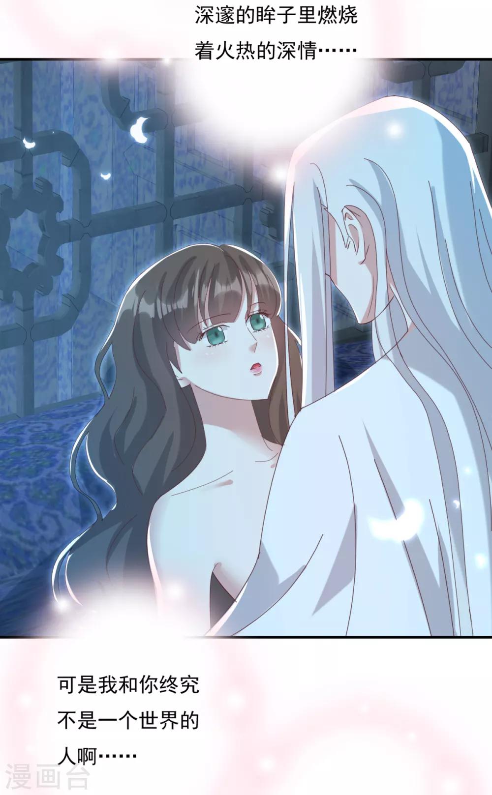 第22话 你就那么厌恶我吗-第24话