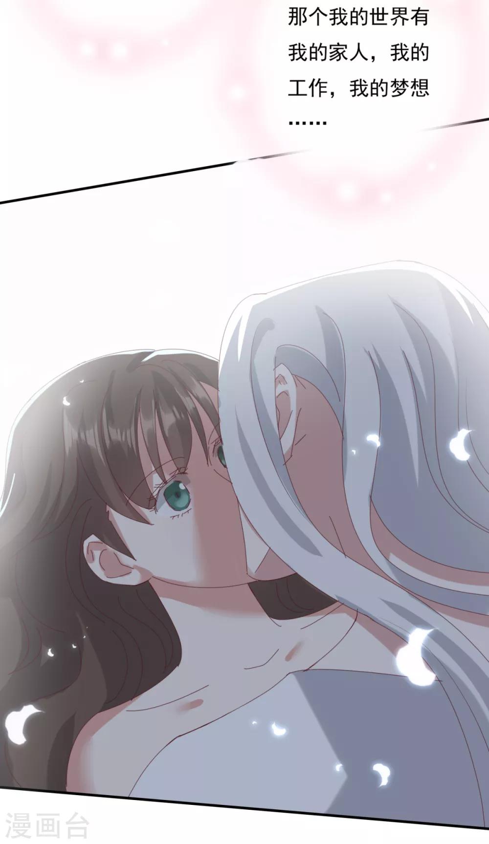 第22话 你就那么厌恶我吗-第24话