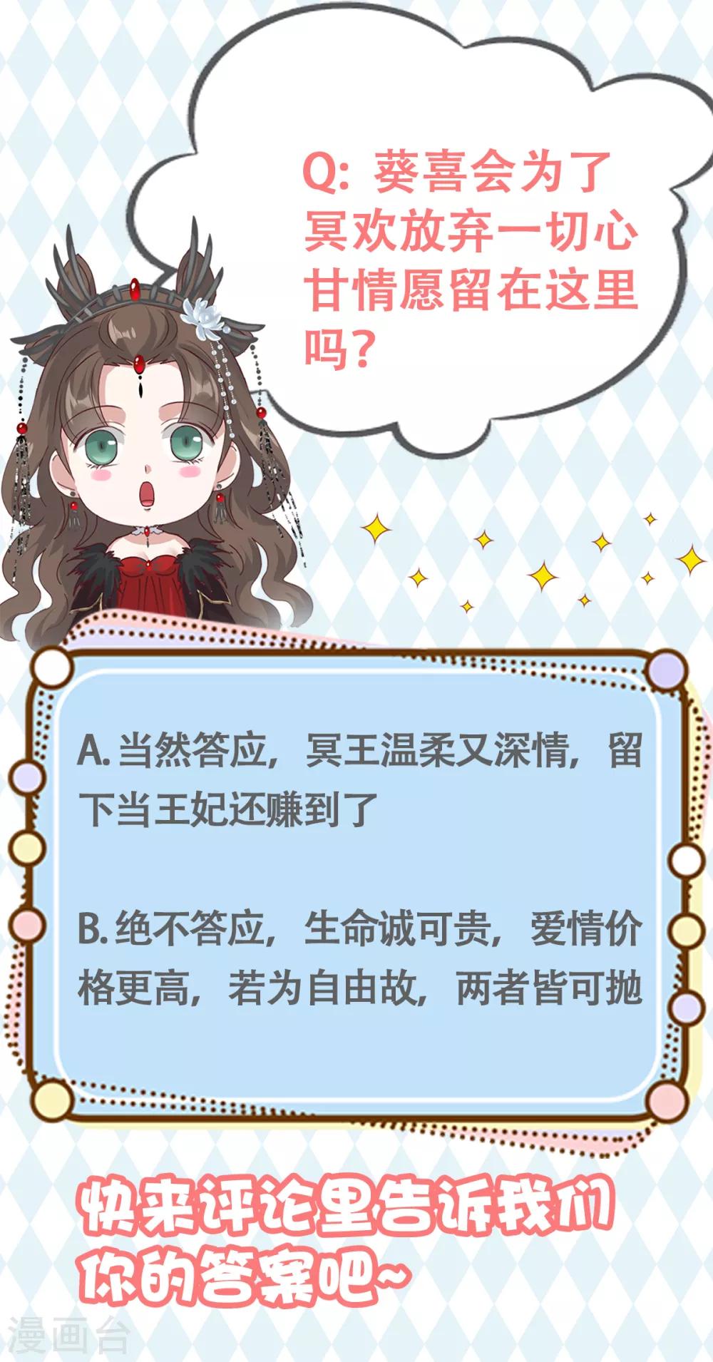 第22话 你就那么厌恶我吗-第24话