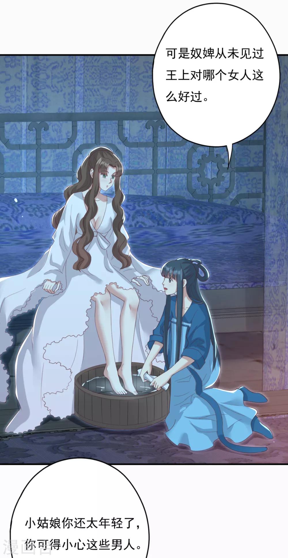 第22话 你就那么厌恶我吗-第24话