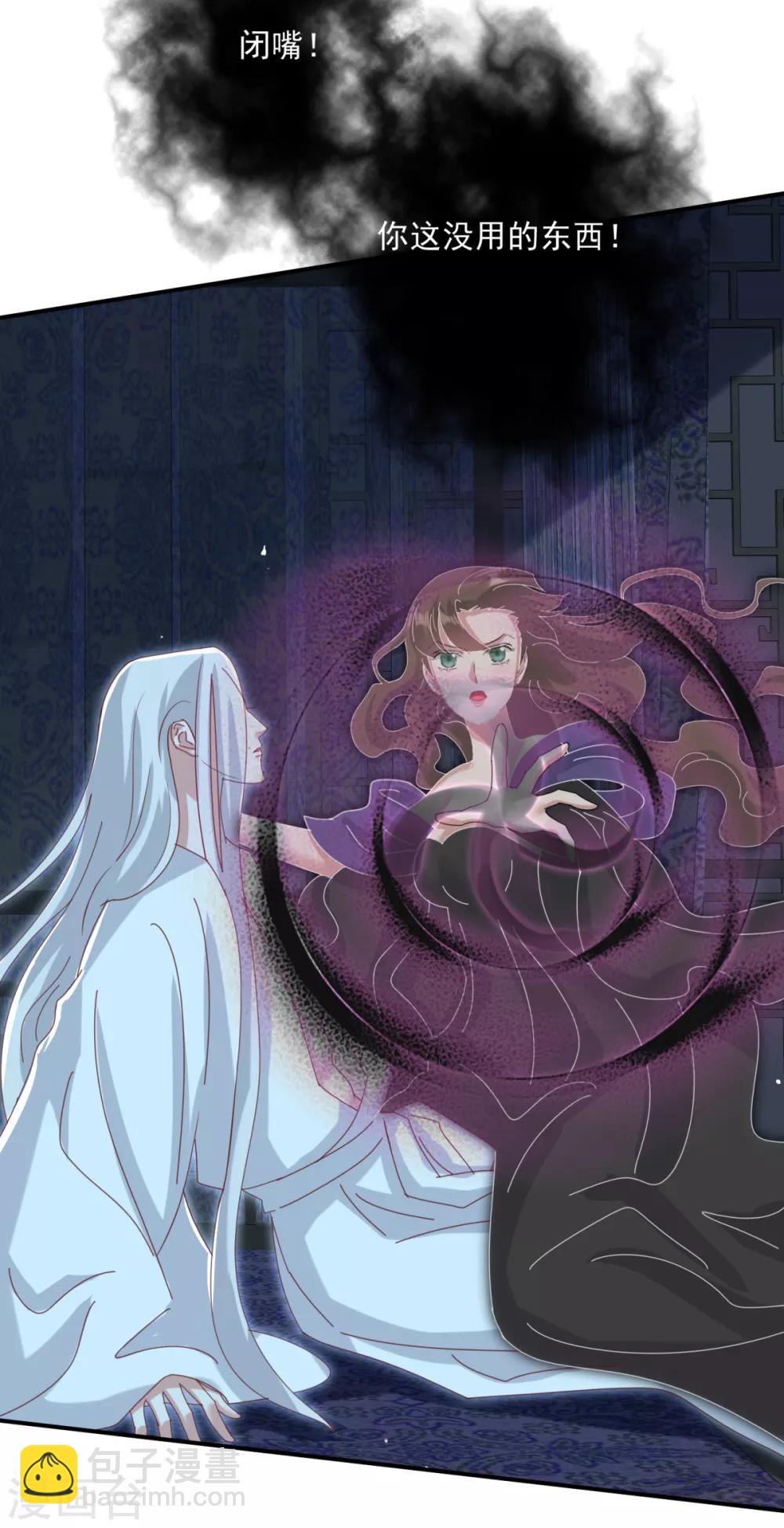 第23话 你这没用的东西-第26话