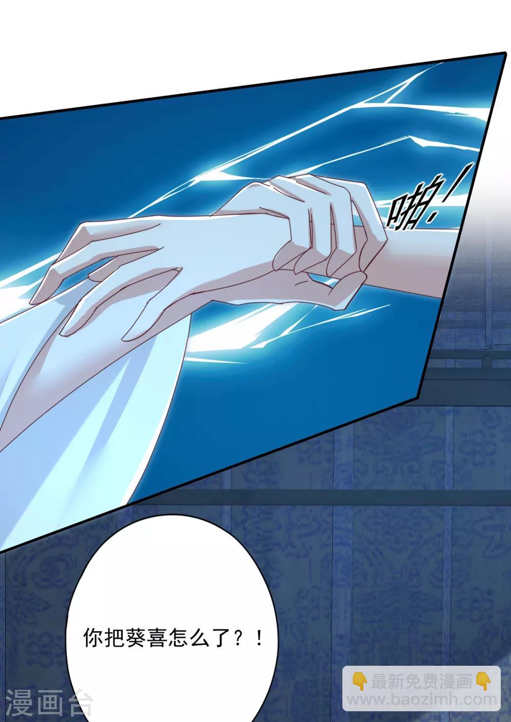 第23话 你这没用的东西-第26话