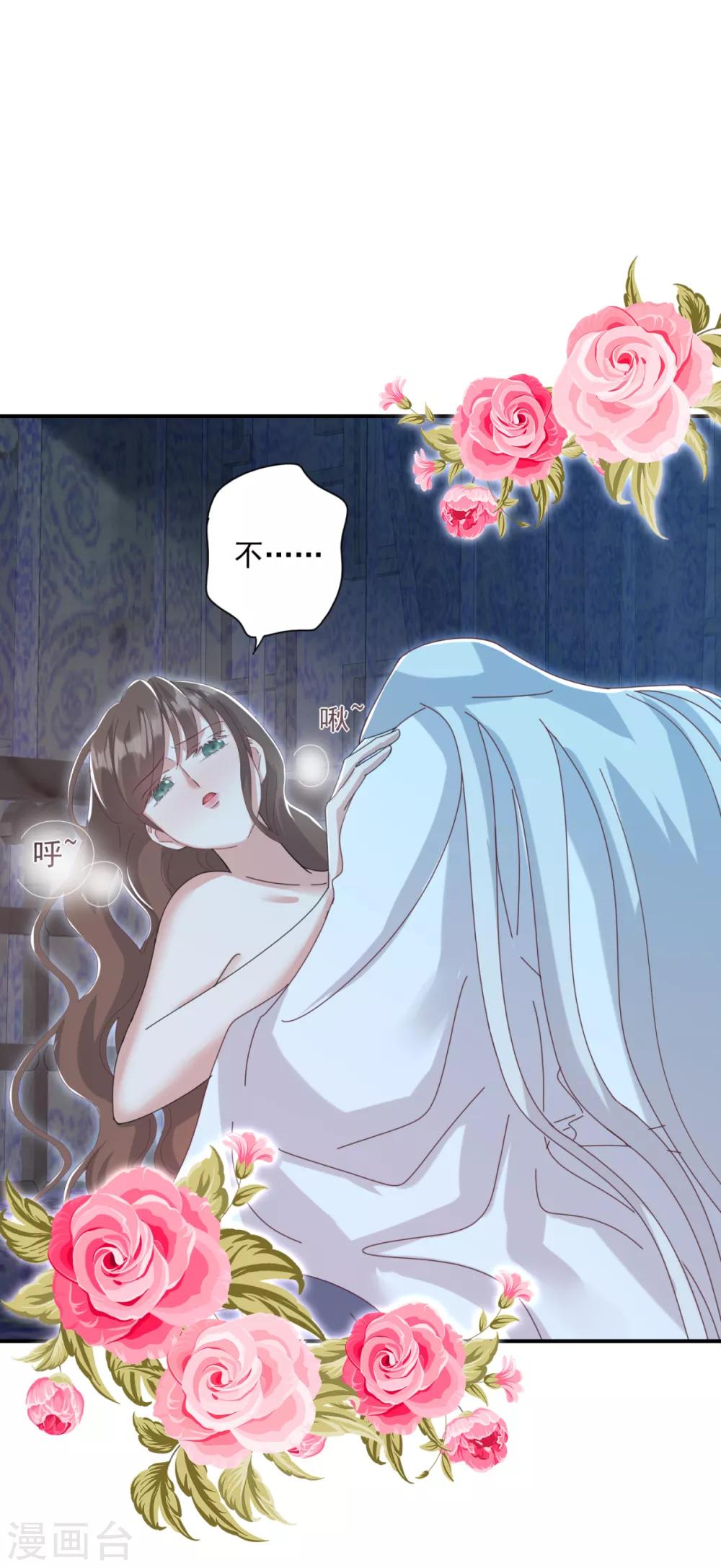 第23话 你这没用的东西-第26话